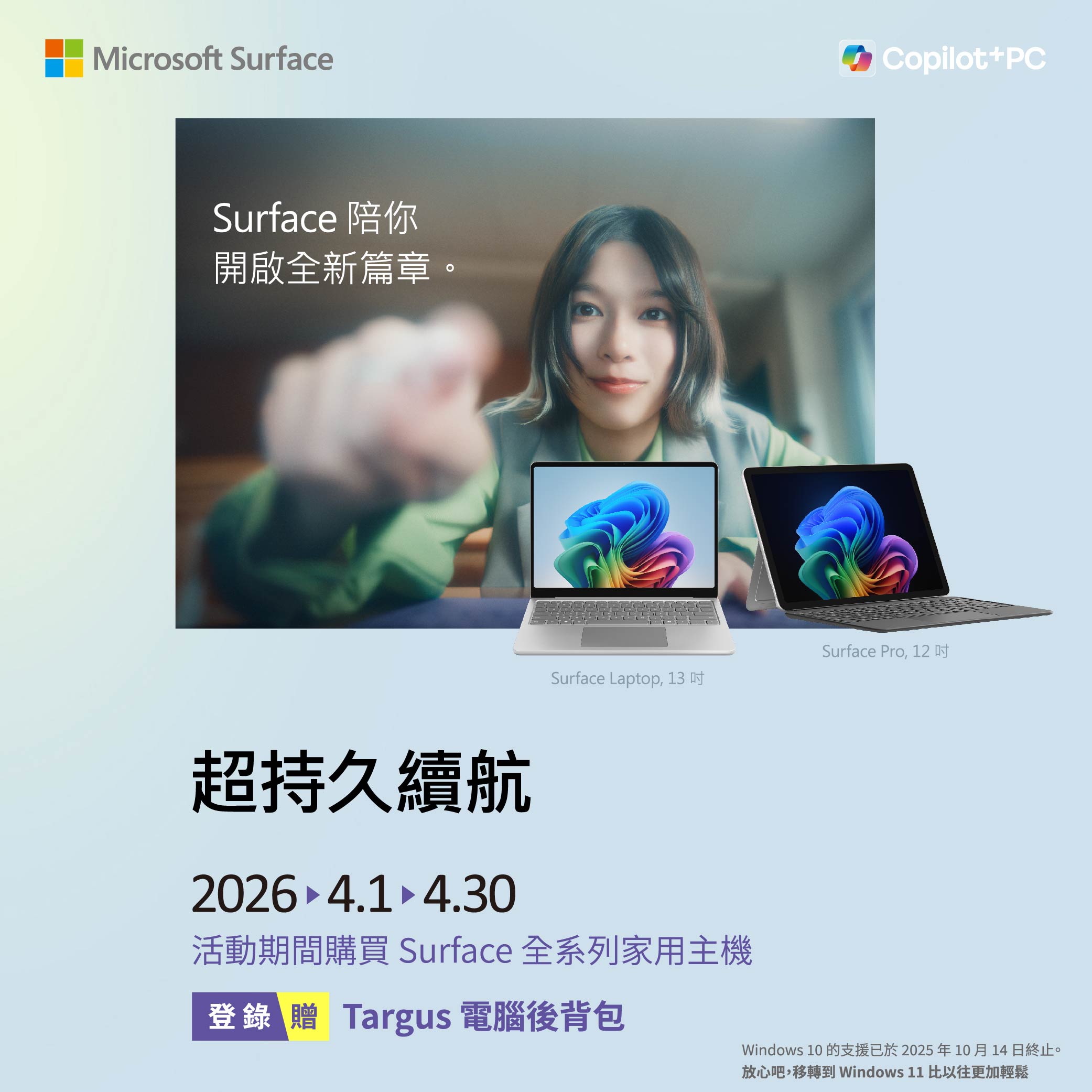 surface 主機
